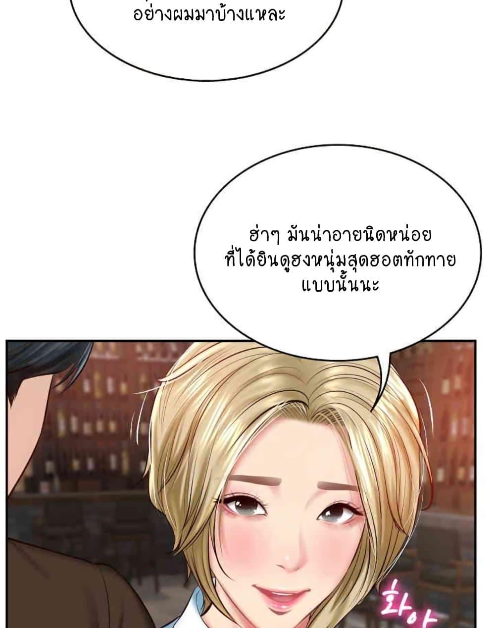 The Billionaire’s Monster Cock Son-In-Law – The Billionaire’s Monster Cock Son-In-Law – ตอนที่ 10 หน้า 38