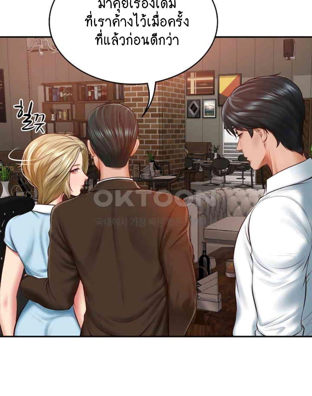 The Billionaire’s Monster Cock Son-In-Law – The Billionaire’s Monster Cock Son-In-Law – ตอนที่ 10 หน้า 40
