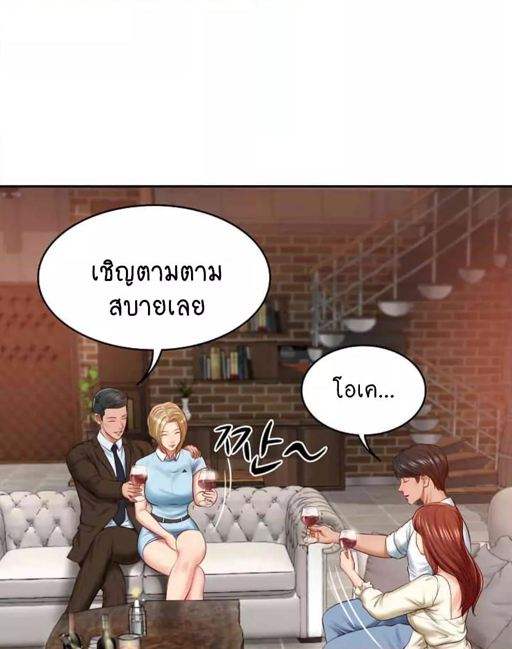 The Billionaire’s Monster Cock Son-In-Law – The Billionaire’s Monster Cock Son-In-Law – ตอนที่ 10 หน้า 41