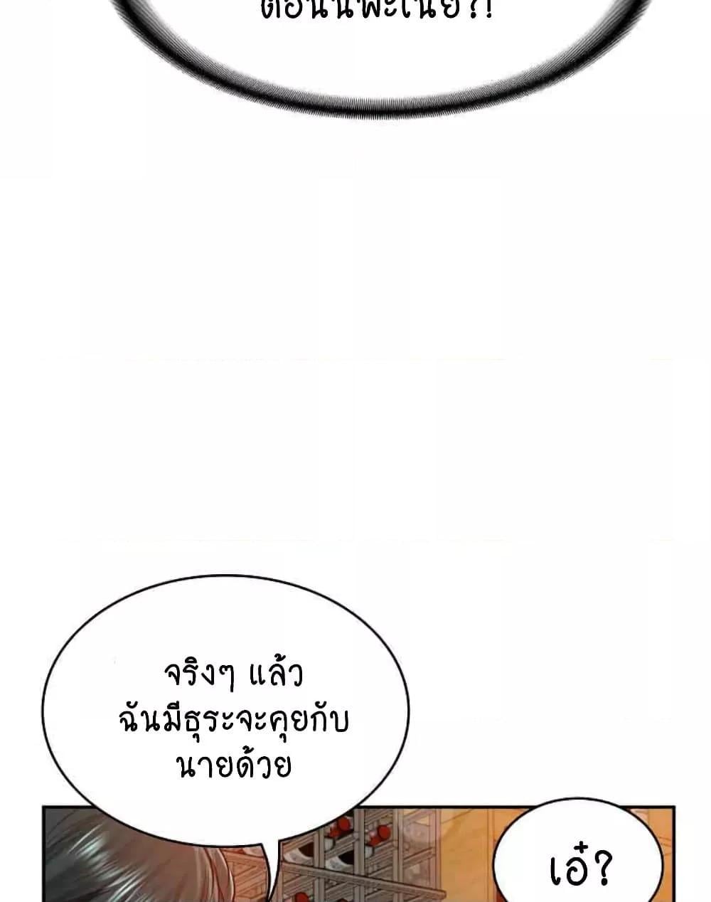 The Billionaire’s Monster Cock Son-In-Law – The Billionaire’s Monster Cock Son-In-Law – ตอนที่ 10 หน้า 49