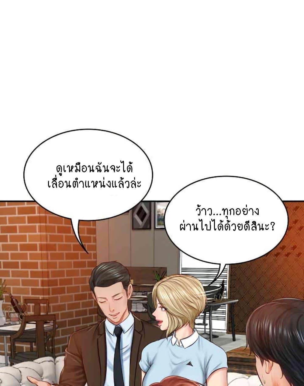 The Billionaire’s Monster Cock Son-In-Law – The Billionaire’s Monster Cock Son-In-Law – ตอนที่ 10 หน้า 51