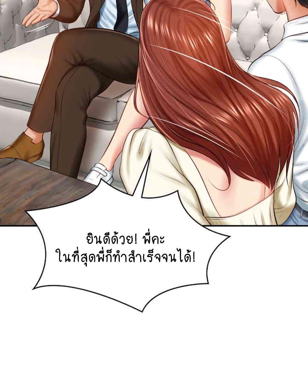 The Billionaire’s Monster Cock Son-In-Law – The Billionaire’s Monster Cock Son-In-Law – ตอนที่ 10 หน้า 52