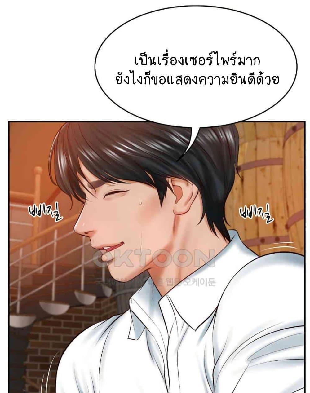 The Billionaire’s Monster Cock Son-In-Law – The Billionaire’s Monster Cock Son-In-Law – ตอนที่ 10 หน้า 53