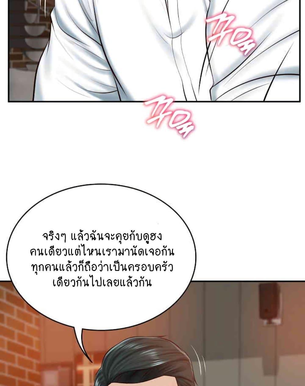 The Billionaire’s Monster Cock Son-In-Law – The Billionaire’s Monster Cock Son-In-Law – ตอนที่ 10 หน้า 54