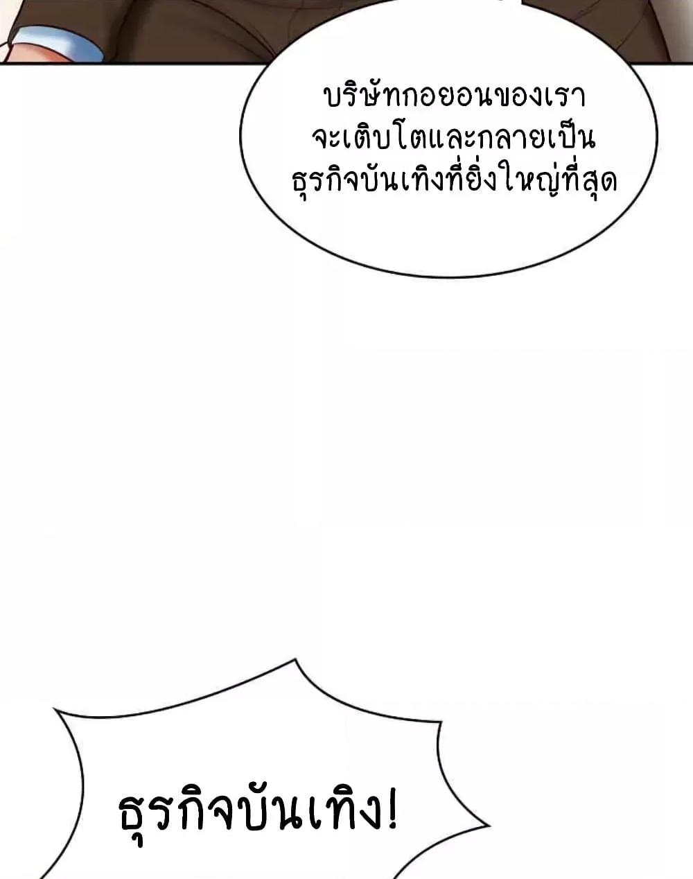 The Billionaire’s Monster Cock Son-In-Law – The Billionaire’s Monster Cock Son-In-Law – ตอนที่ 10 หน้า 56