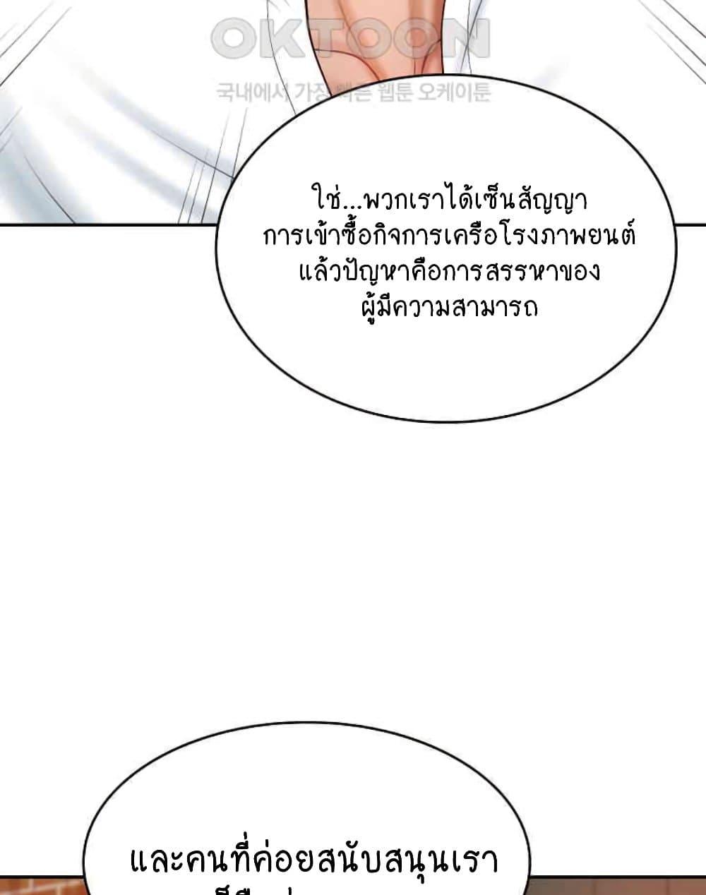 The Billionaire’s Monster Cock Son-In-Law – The Billionaire’s Monster Cock Son-In-Law – ตอนที่ 10 หน้า 58