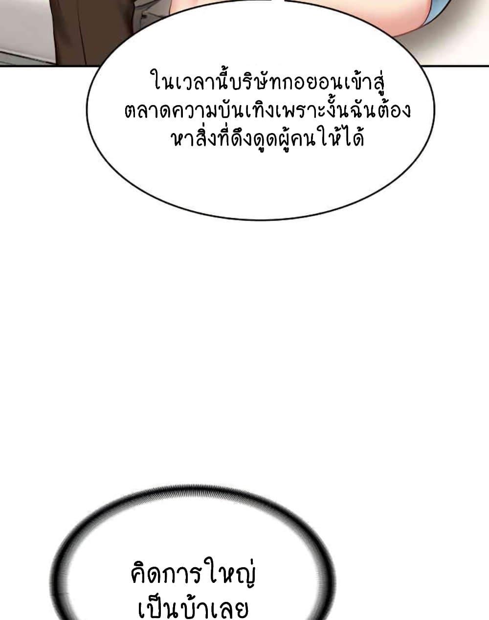 The Billionaire’s Monster Cock Son-In-Law – The Billionaire’s Monster Cock Son-In-Law – ตอนที่ 10 หน้า 60