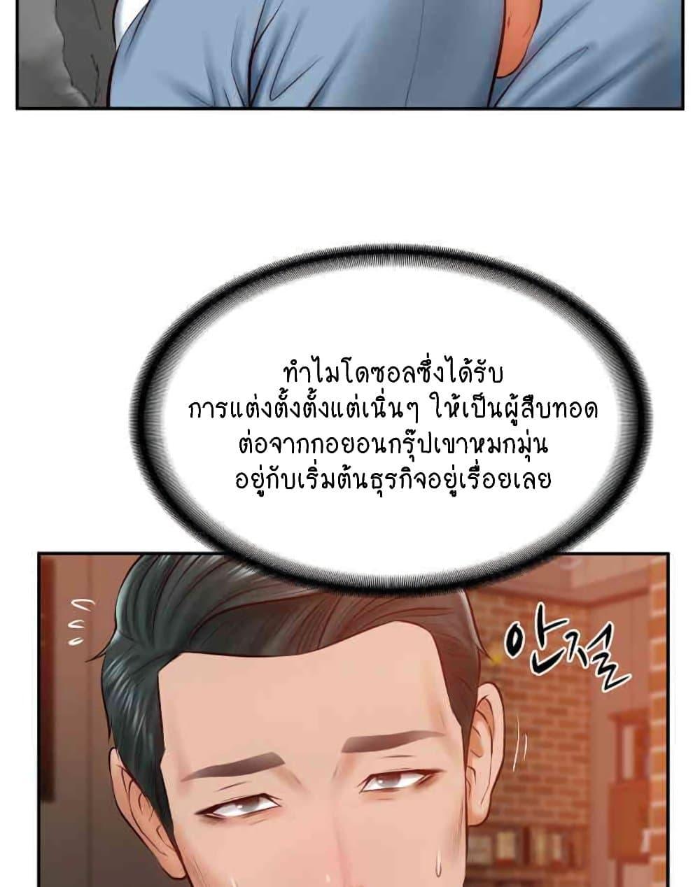 The Billionaire’s Monster Cock Son-In-Law – The Billionaire’s Monster Cock Son-In-Law – ตอนที่ 10 หน้า 62