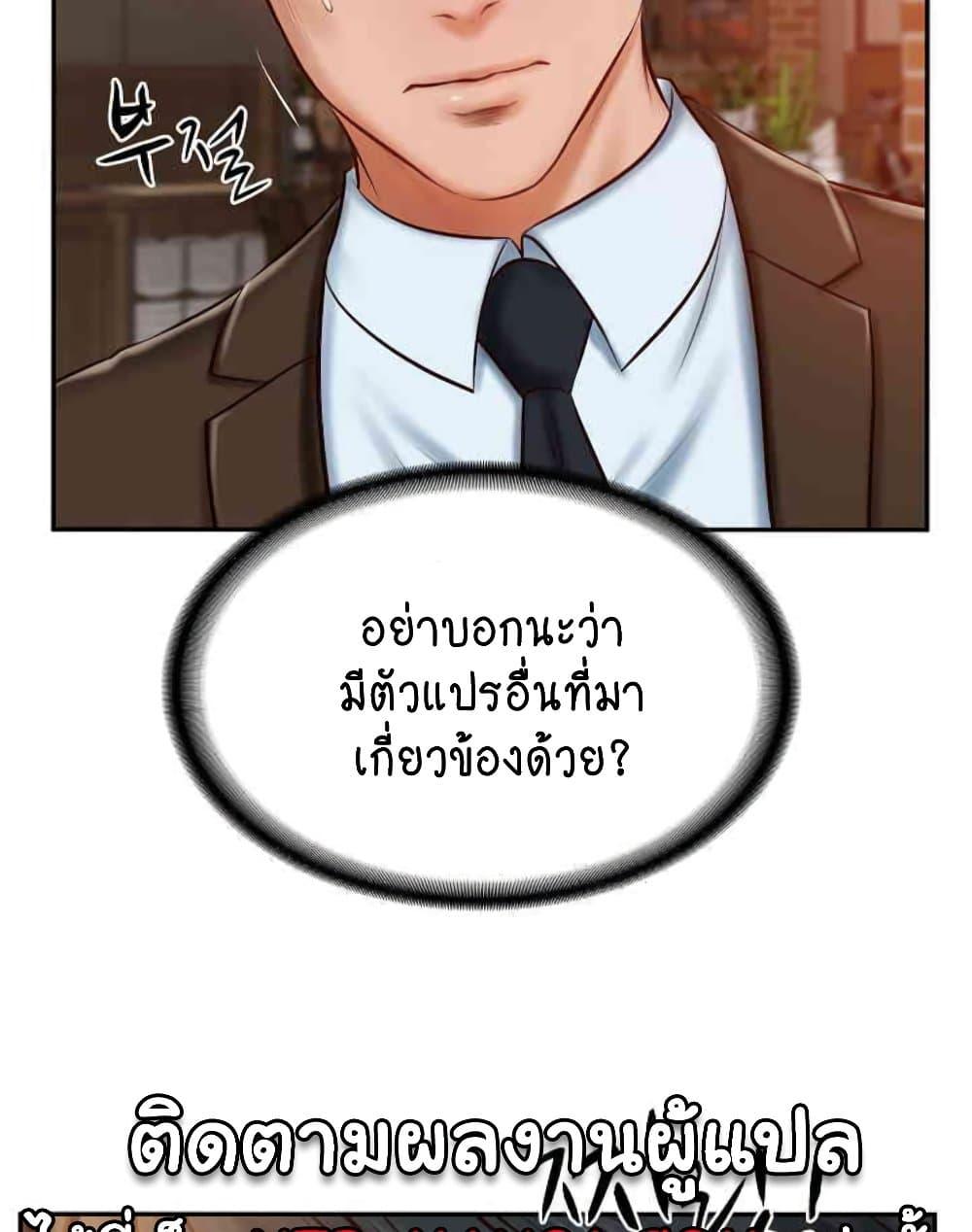 The Billionaire’s Monster Cock Son-In-Law – The Billionaire’s Monster Cock Son-In-Law – ตอนที่ 10 หน้า 63