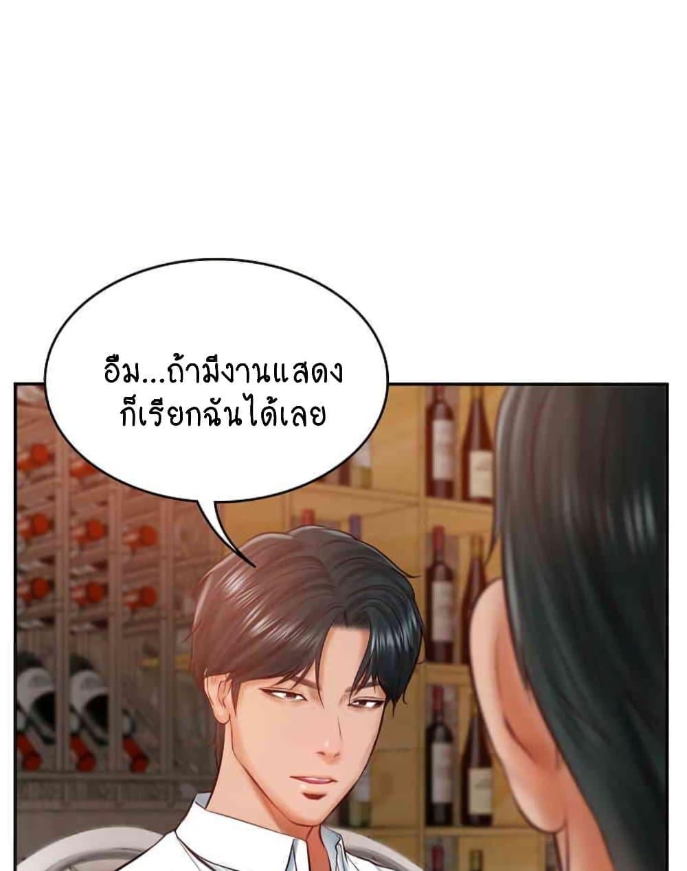 The Billionaire’s Monster Cock Son-In-Law – The Billionaire’s Monster Cock Son-In-Law – ตอนที่ 10 หน้า 65