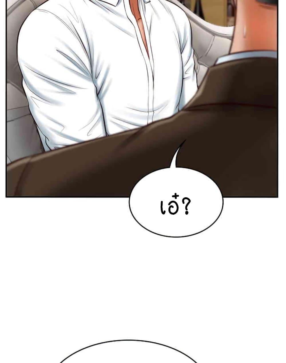 The Billionaire’s Monster Cock Son-In-Law – The Billionaire’s Monster Cock Son-In-Law – ตอนที่ 10 หน้า 66
