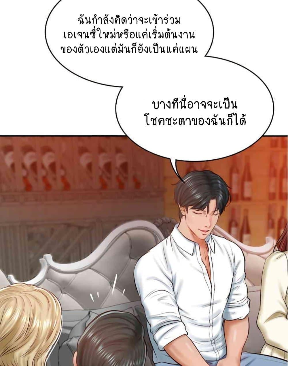 The Billionaire’s Monster Cock Son-In-Law – The Billionaire’s Monster Cock Son-In-Law – ตอนที่ 10 หน้า 67