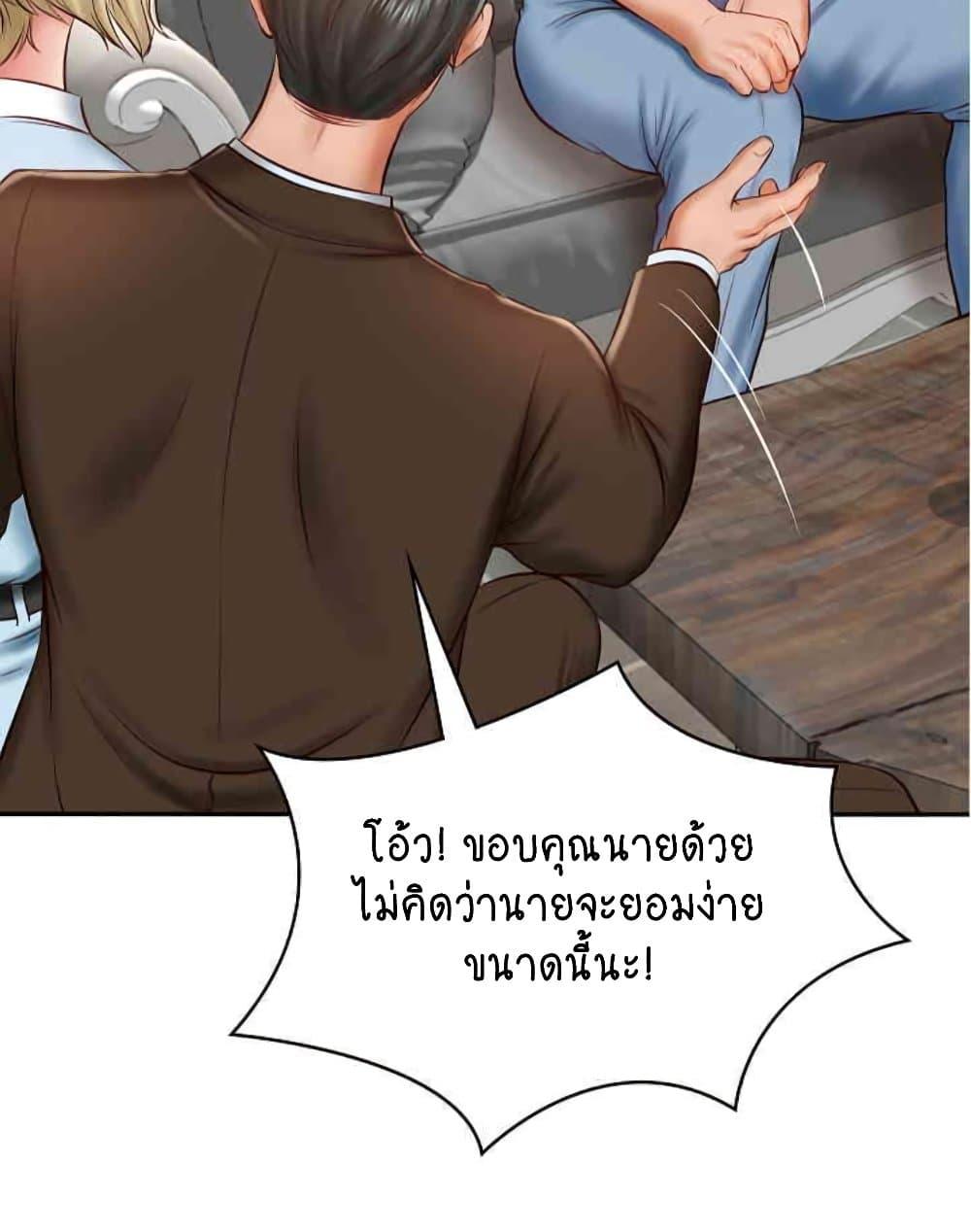 The Billionaire’s Monster Cock Son-In-Law – The Billionaire’s Monster Cock Son-In-Law – ตอนที่ 10 หน้า 68