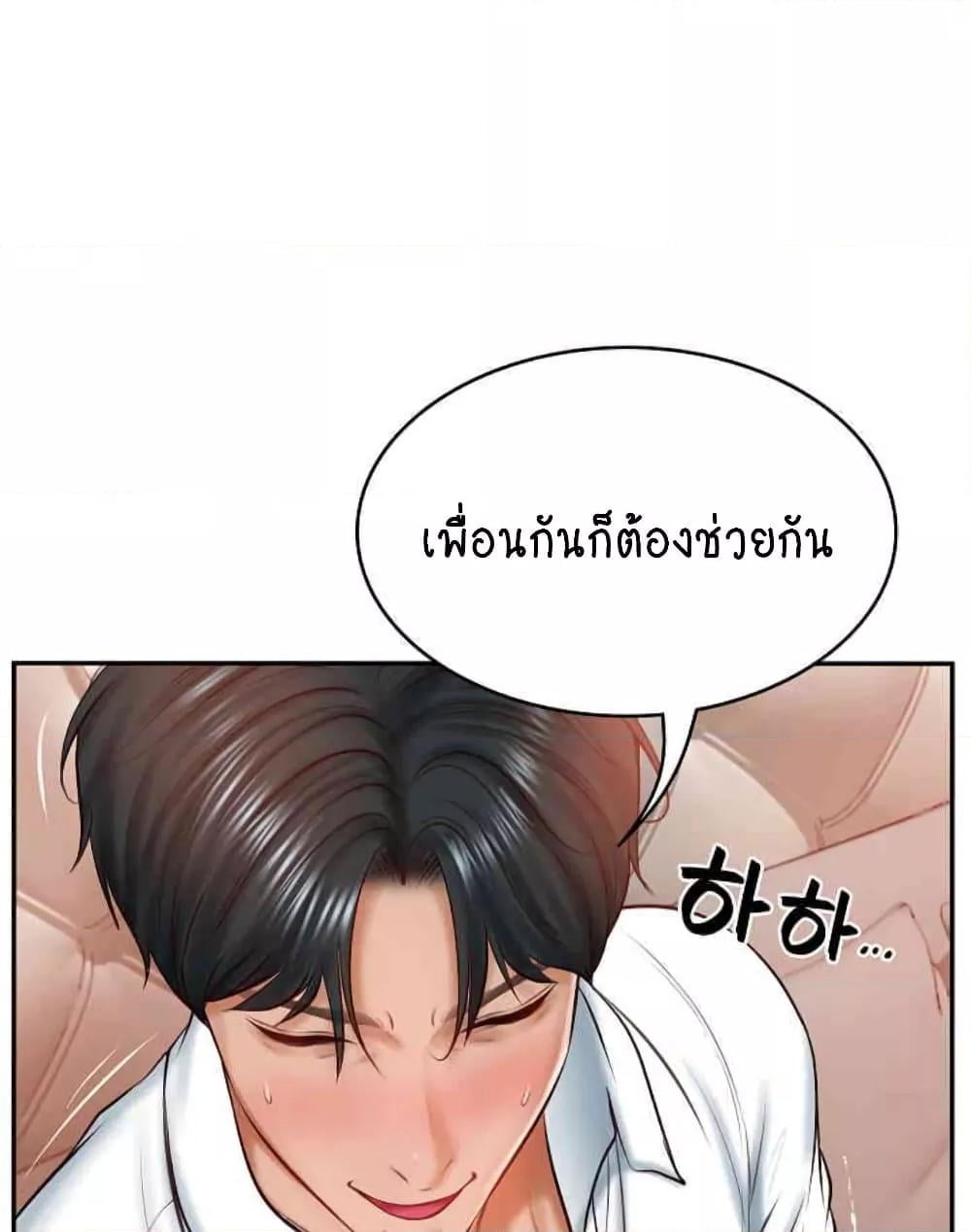 The Billionaire’s Monster Cock Son-In-Law – The Billionaire’s Monster Cock Son-In-Law – ตอนที่ 10 หน้า 69