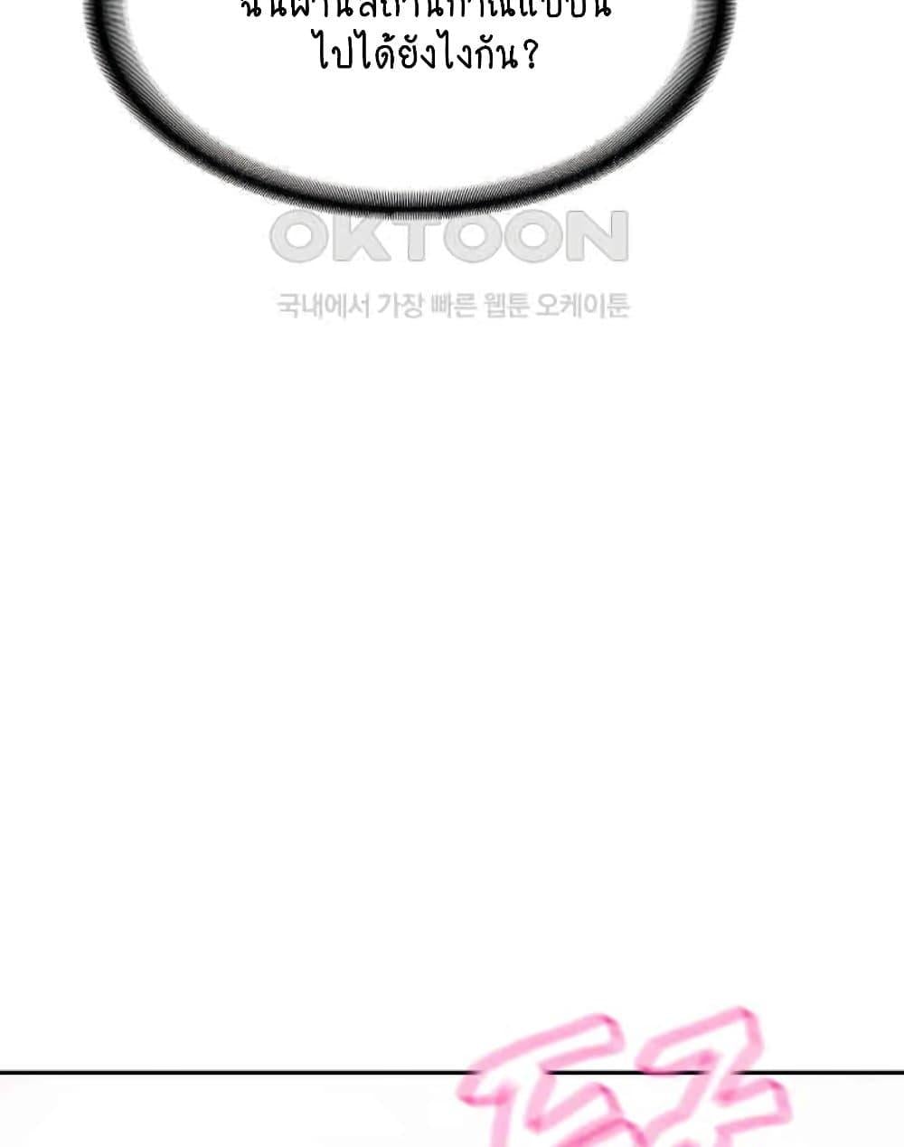 The Billionaire’s Monster Cock Son-In-Law – The Billionaire’s Monster Cock Son-In-Law – ตอนที่ 10 หน้า 71