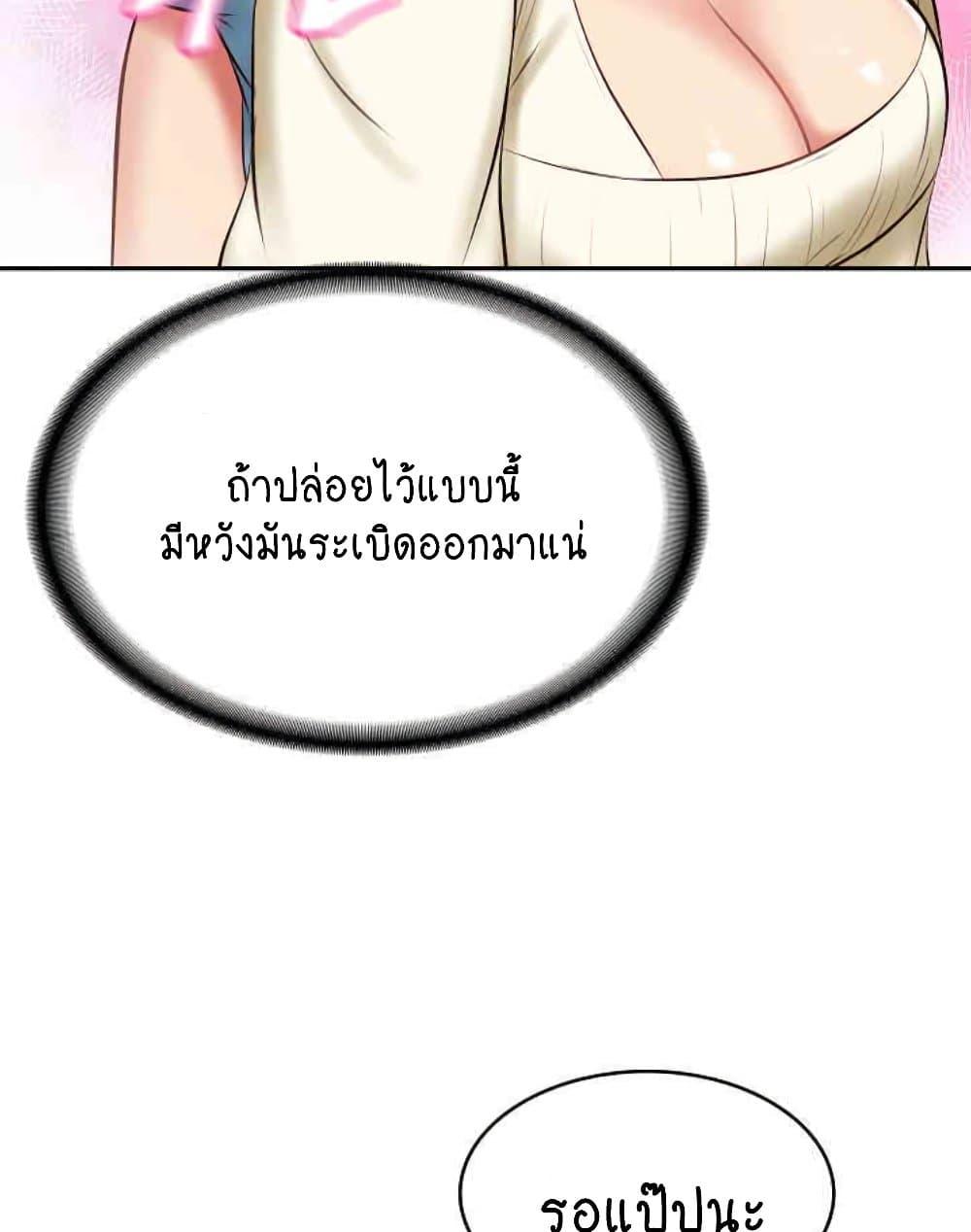 The Billionaire’s Monster Cock Son-In-Law – The Billionaire’s Monster Cock Son-In-Law – ตอนที่ 10 หน้า 73