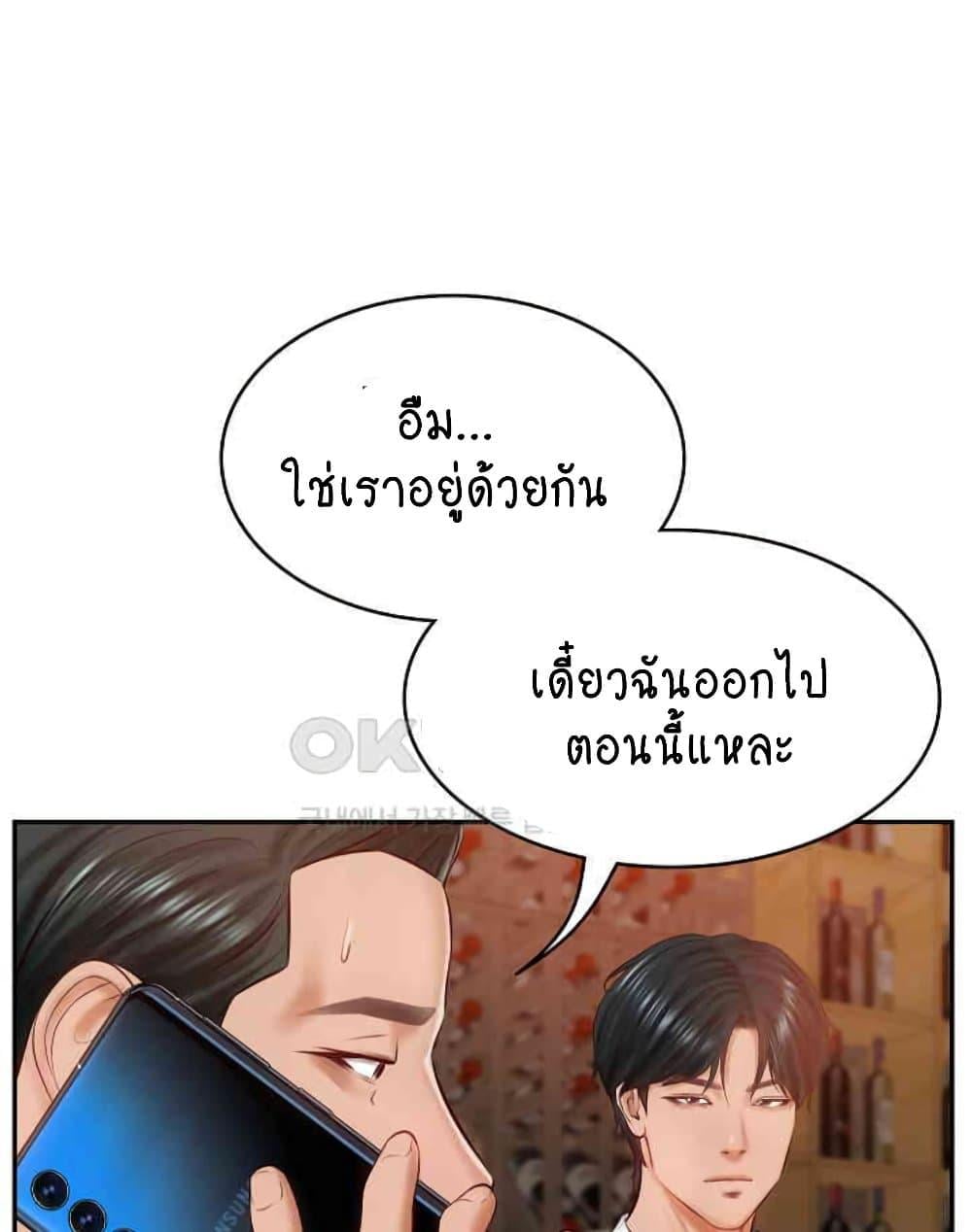 The Billionaire’s Monster Cock Son-In-Law – The Billionaire’s Monster Cock Son-In-Law – ตอนที่ 10 หน้า 75