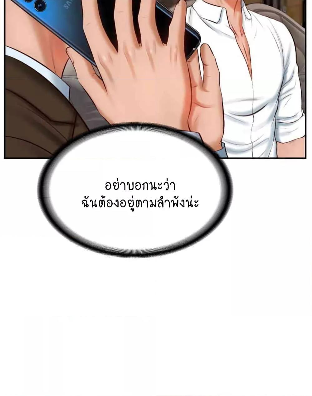 The Billionaire’s Monster Cock Son-In-Law – The Billionaire’s Monster Cock Son-In-Law – ตอนที่ 10 หน้า 76