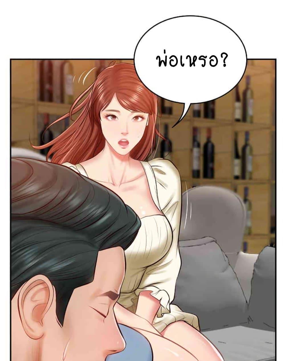 The Billionaire’s Monster Cock Son-In-Law – The Billionaire’s Monster Cock Son-In-Law – ตอนที่ 10 หน้า 77