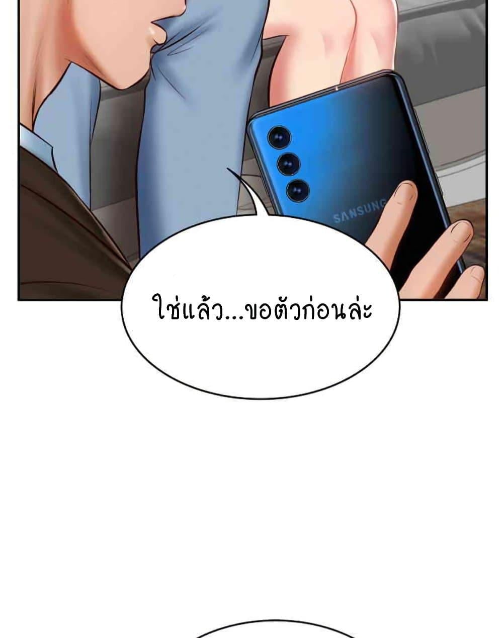 The Billionaire’s Monster Cock Son-In-Law – The Billionaire’s Monster Cock Son-In-Law – ตอนที่ 10 หน้า 78