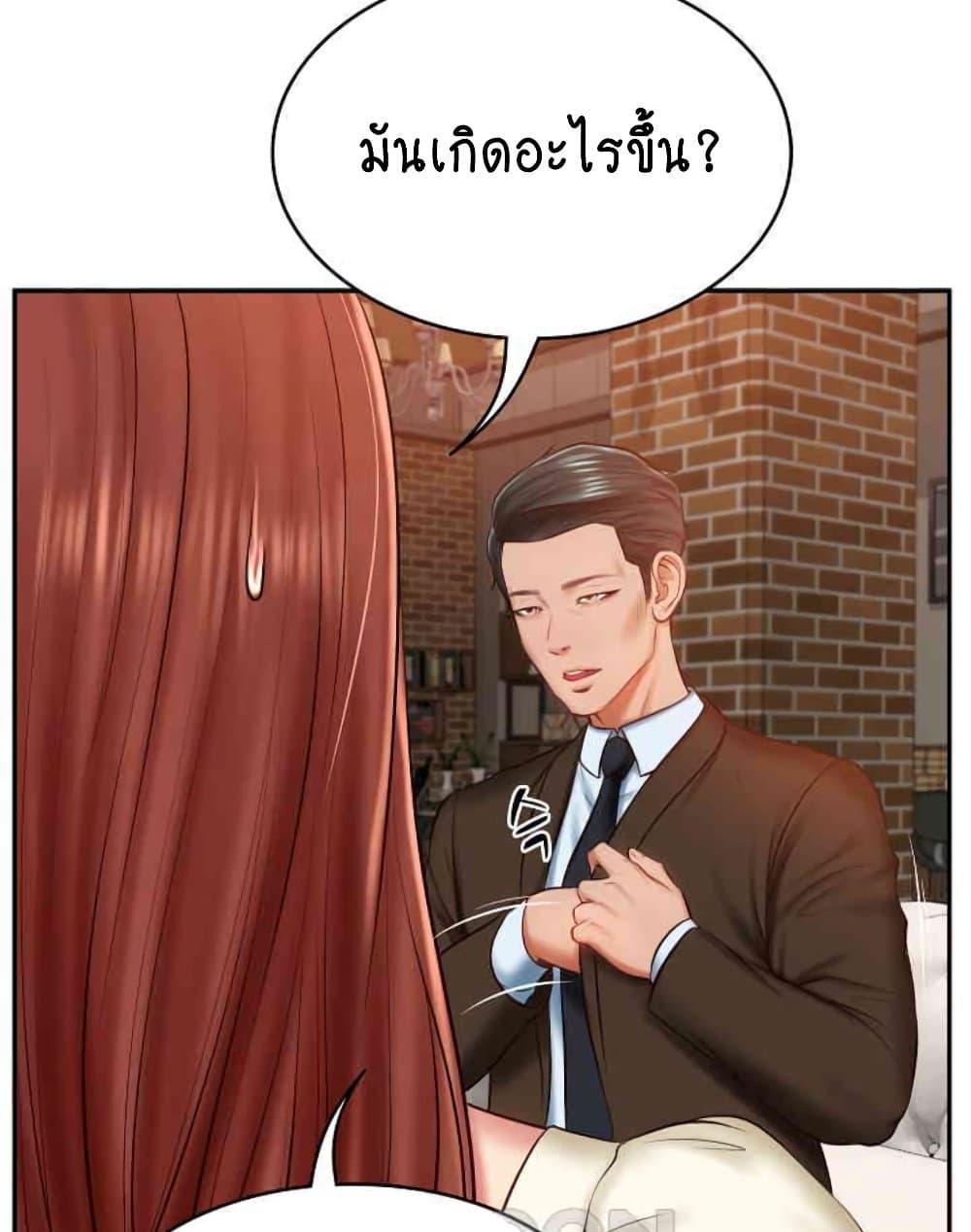 The Billionaire’s Monster Cock Son-In-Law – The Billionaire’s Monster Cock Son-In-Law – ตอนที่ 10 หน้า 79
