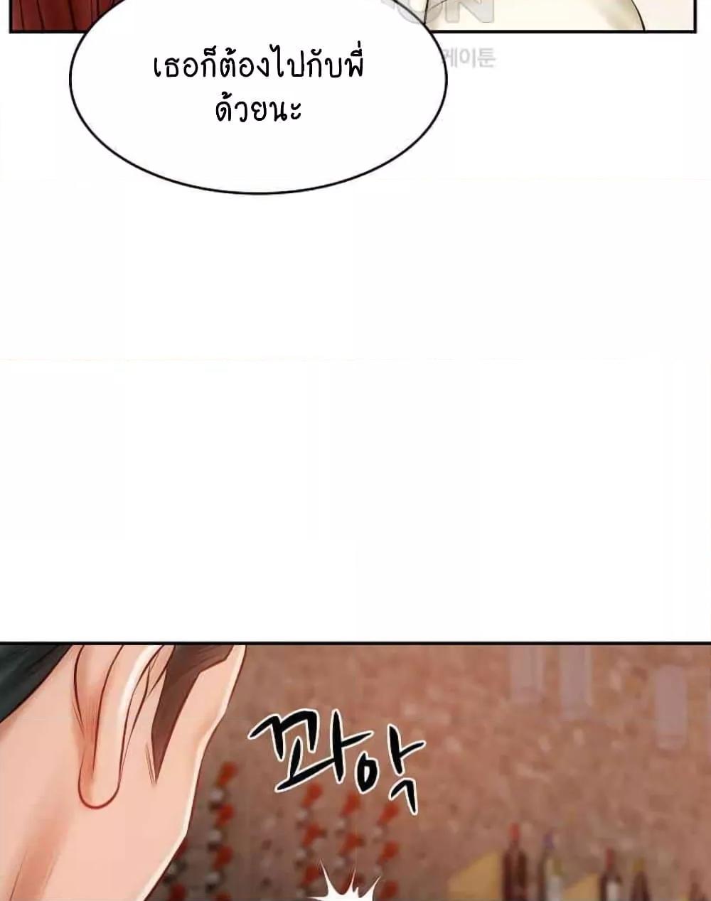 The Billionaire’s Monster Cock Son-In-Law – The Billionaire’s Monster Cock Son-In-Law – ตอนที่ 10 หน้า 80