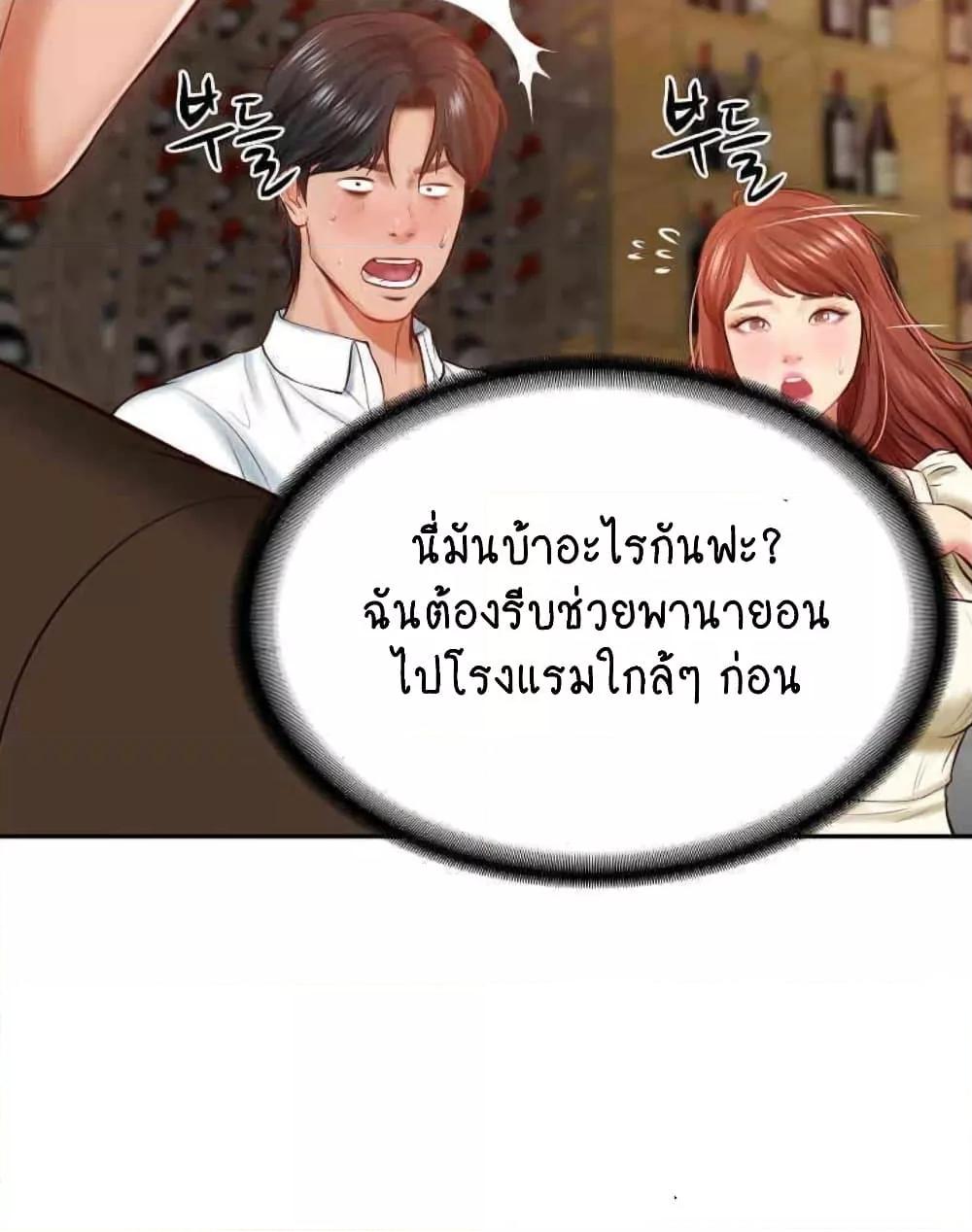 The Billionaire’s Monster Cock Son-In-Law – The Billionaire’s Monster Cock Son-In-Law – ตอนที่ 10 หน้า 81
