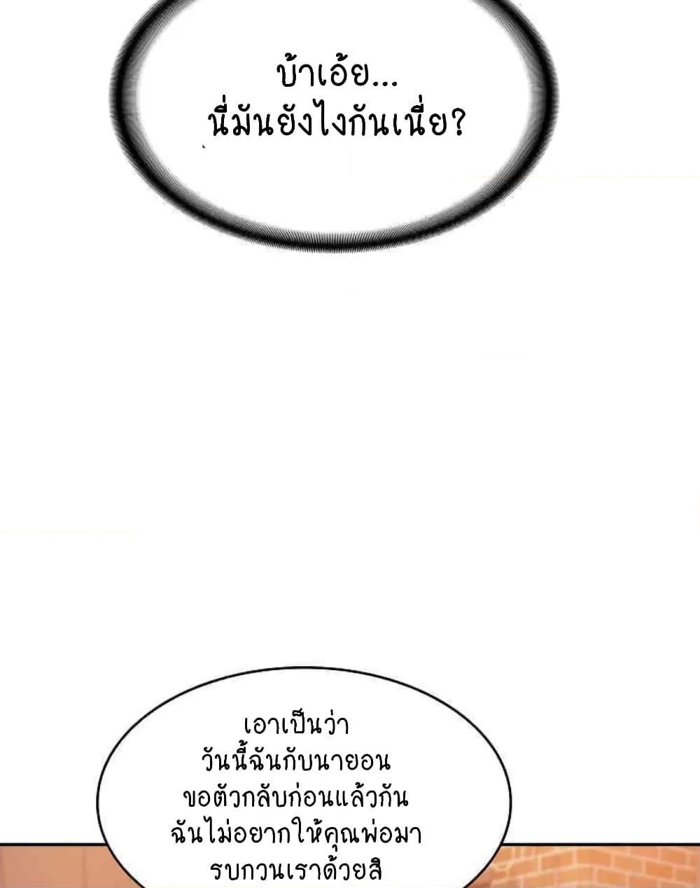 The Billionaire’s Monster Cock Son-In-Law – The Billionaire’s Monster Cock Son-In-Law – ตอนที่ 10 หน้า 83
