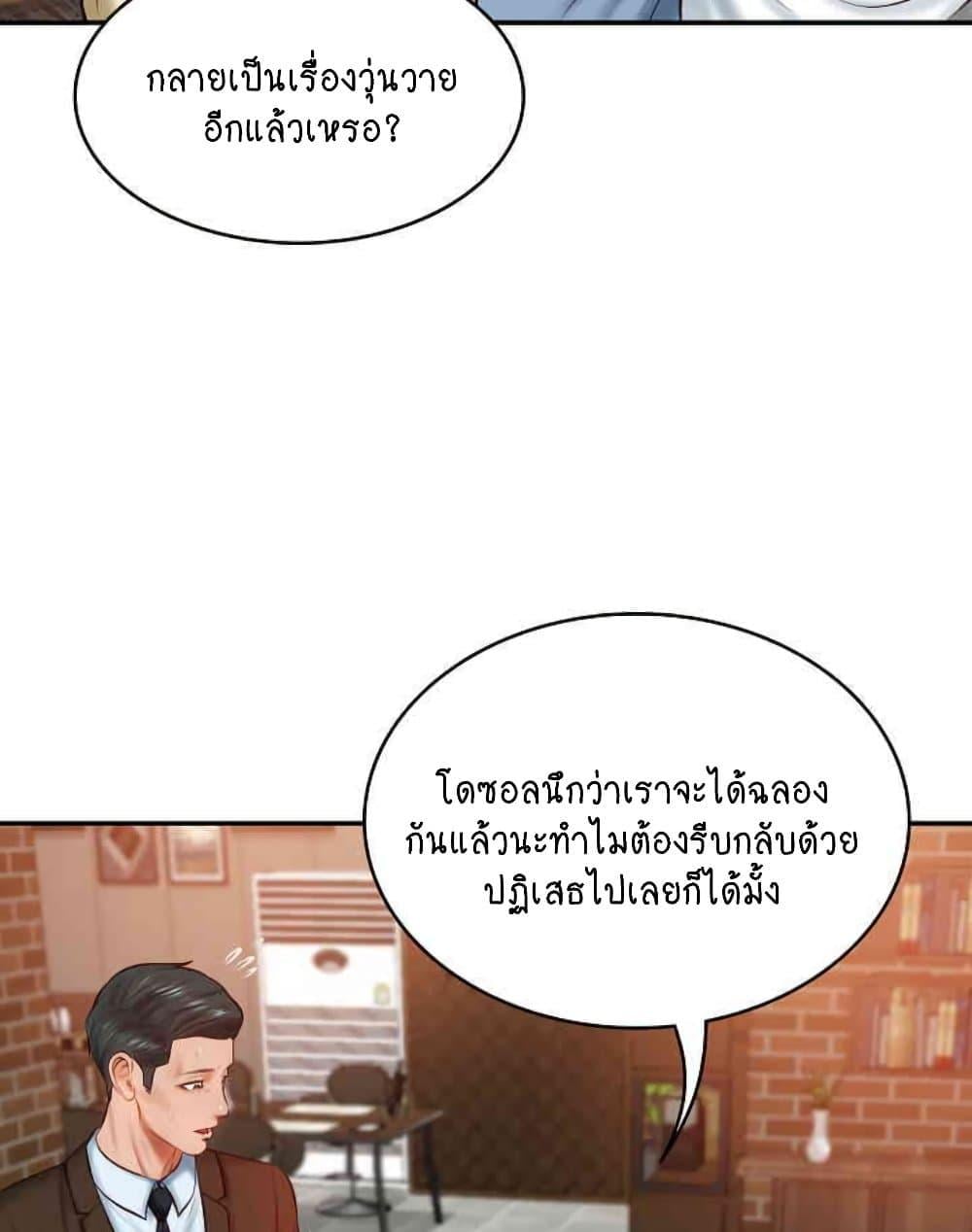 The Billionaire’s Monster Cock Son-In-Law – The Billionaire’s Monster Cock Son-In-Law – ตอนที่ 10 หน้า 85