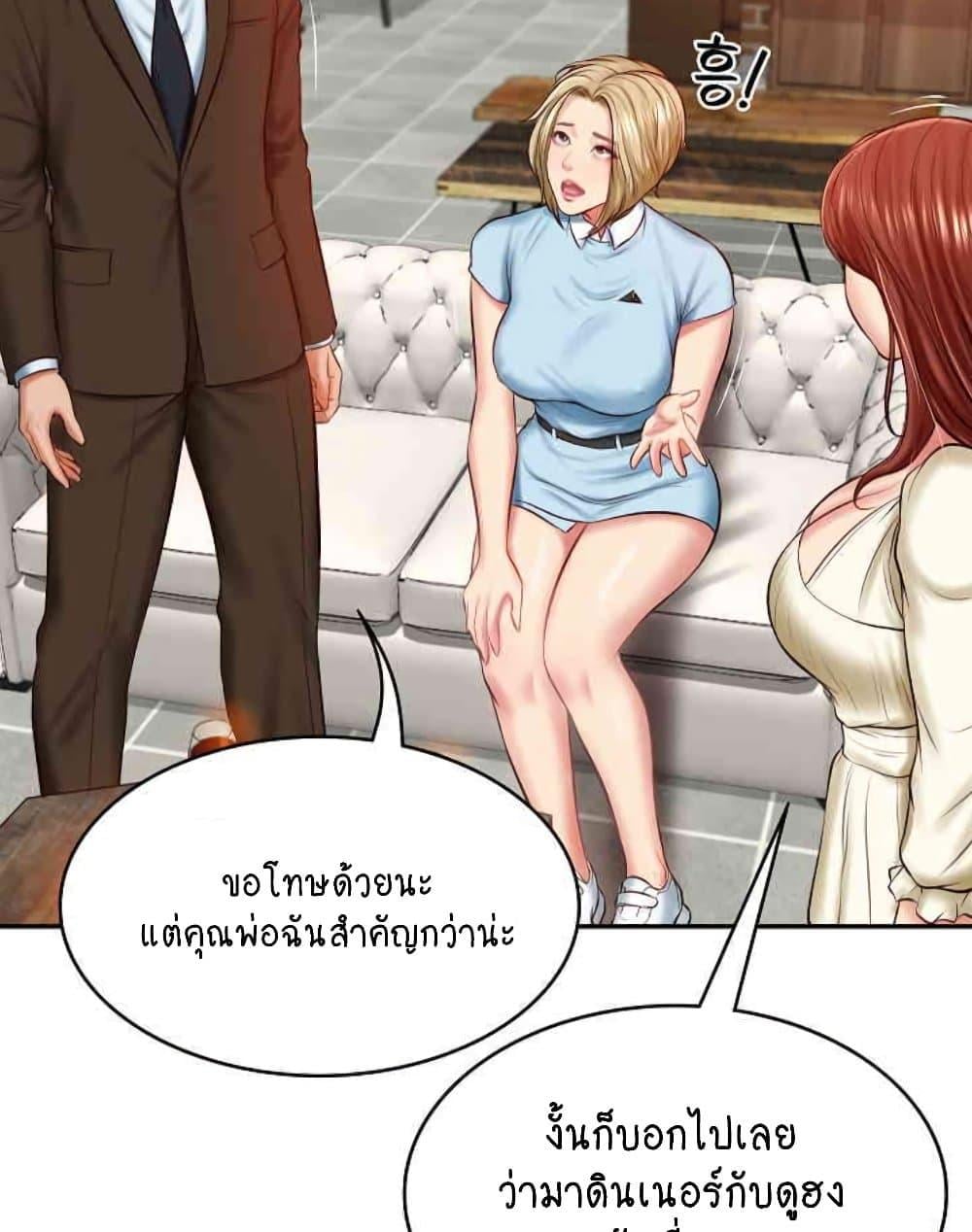 The Billionaire’s Monster Cock Son-In-Law – The Billionaire’s Monster Cock Son-In-Law – ตอนที่ 10 หน้า 86