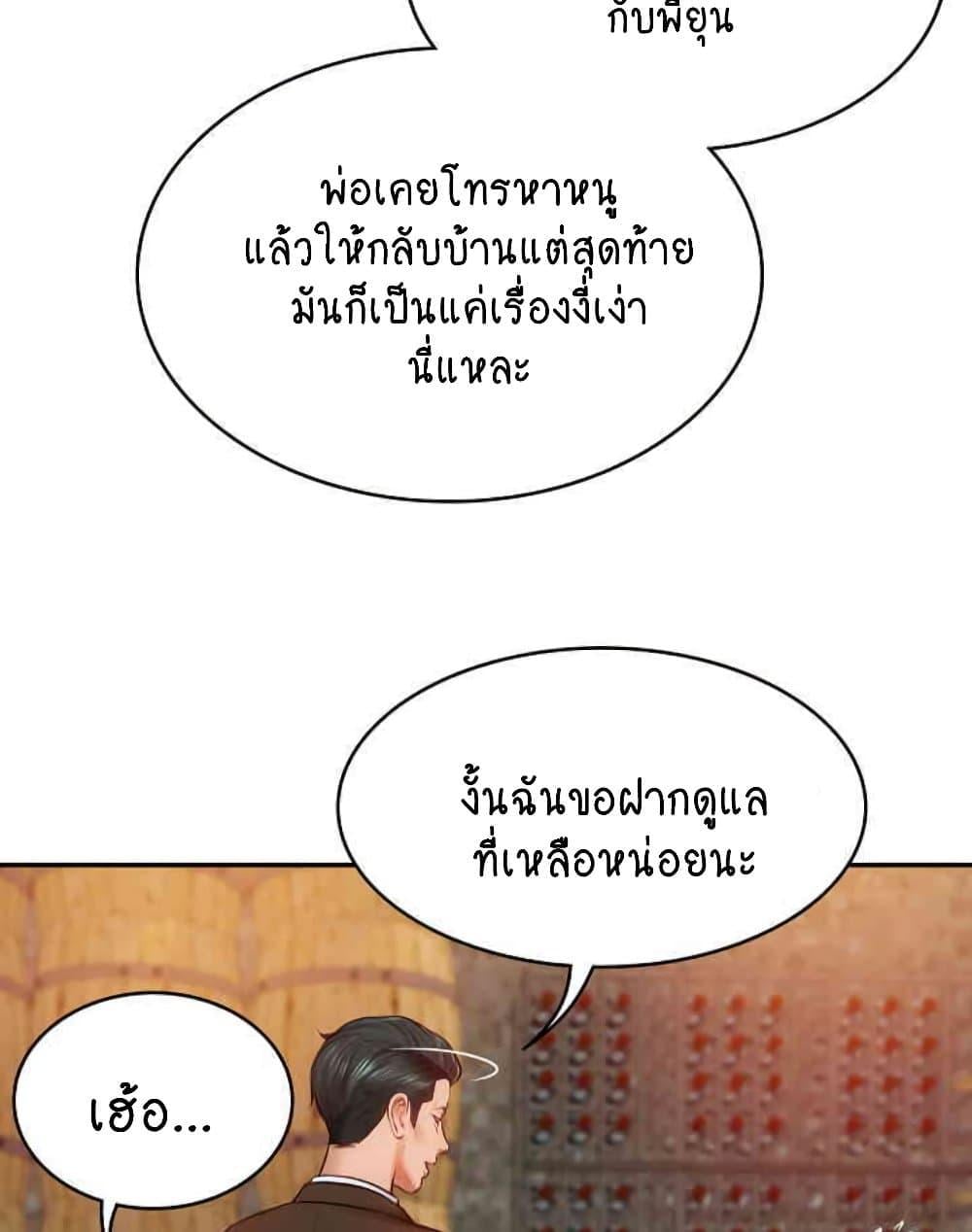 The Billionaire’s Monster Cock Son-In-Law – The Billionaire’s Monster Cock Son-In-Law – ตอนที่ 10 หน้า 87