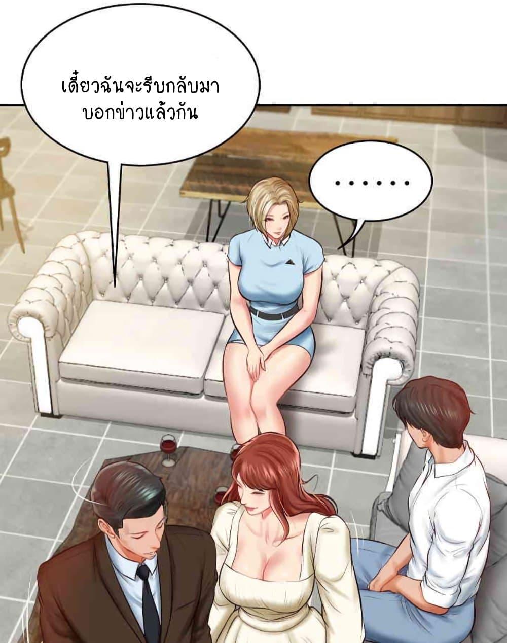 The Billionaire’s Monster Cock Son-In-Law – The Billionaire’s Monster Cock Son-In-Law – ตอนที่ 10 หน้า 89