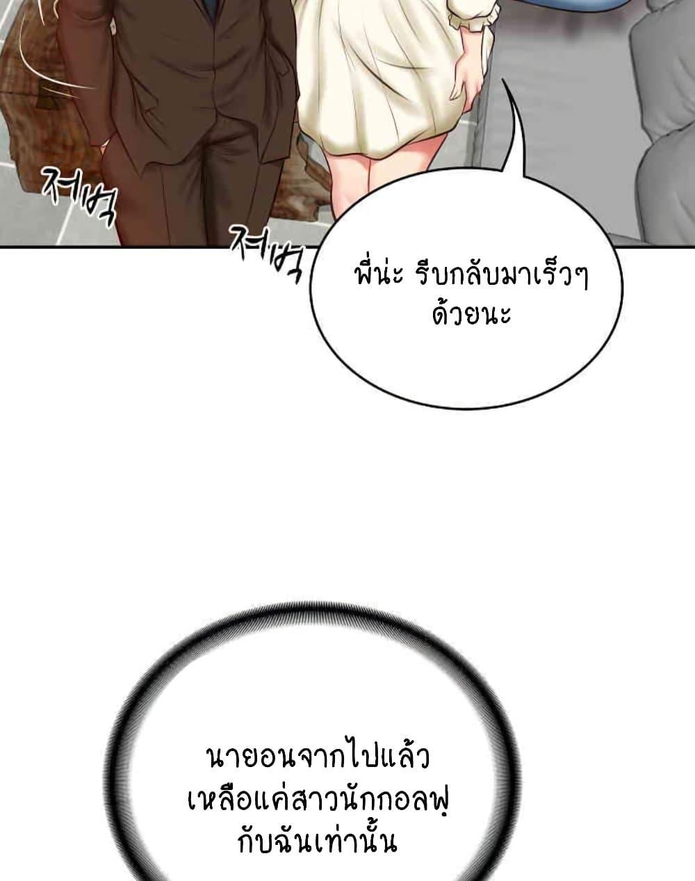 The Billionaire’s Monster Cock Son-In-Law – The Billionaire’s Monster Cock Son-In-Law – ตอนที่ 10 หน้า 90