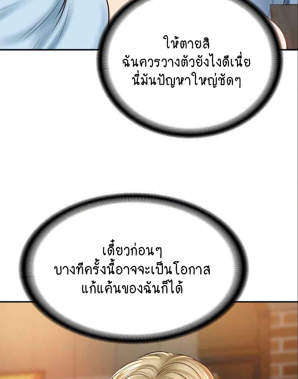 The Billionaire’s Monster Cock Son-In-Law – The Billionaire’s Monster Cock Son-In-Law – ตอนที่ 10 หน้า 92