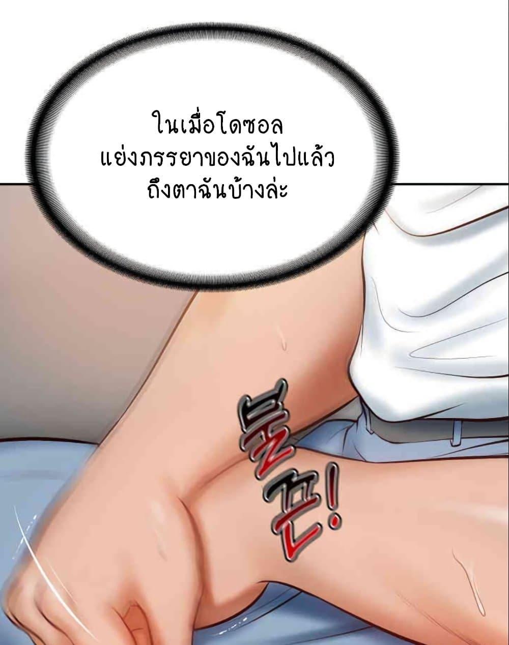 The Billionaire’s Monster Cock Son-In-Law – The Billionaire’s Monster Cock Son-In-Law – ตอนที่ 10 หน้า 95