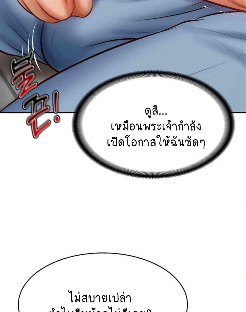 The Billionaire’s Monster Cock Son-In-Law – The Billionaire’s Monster Cock Son-In-Law – ตอนที่ 10 หน้า 96