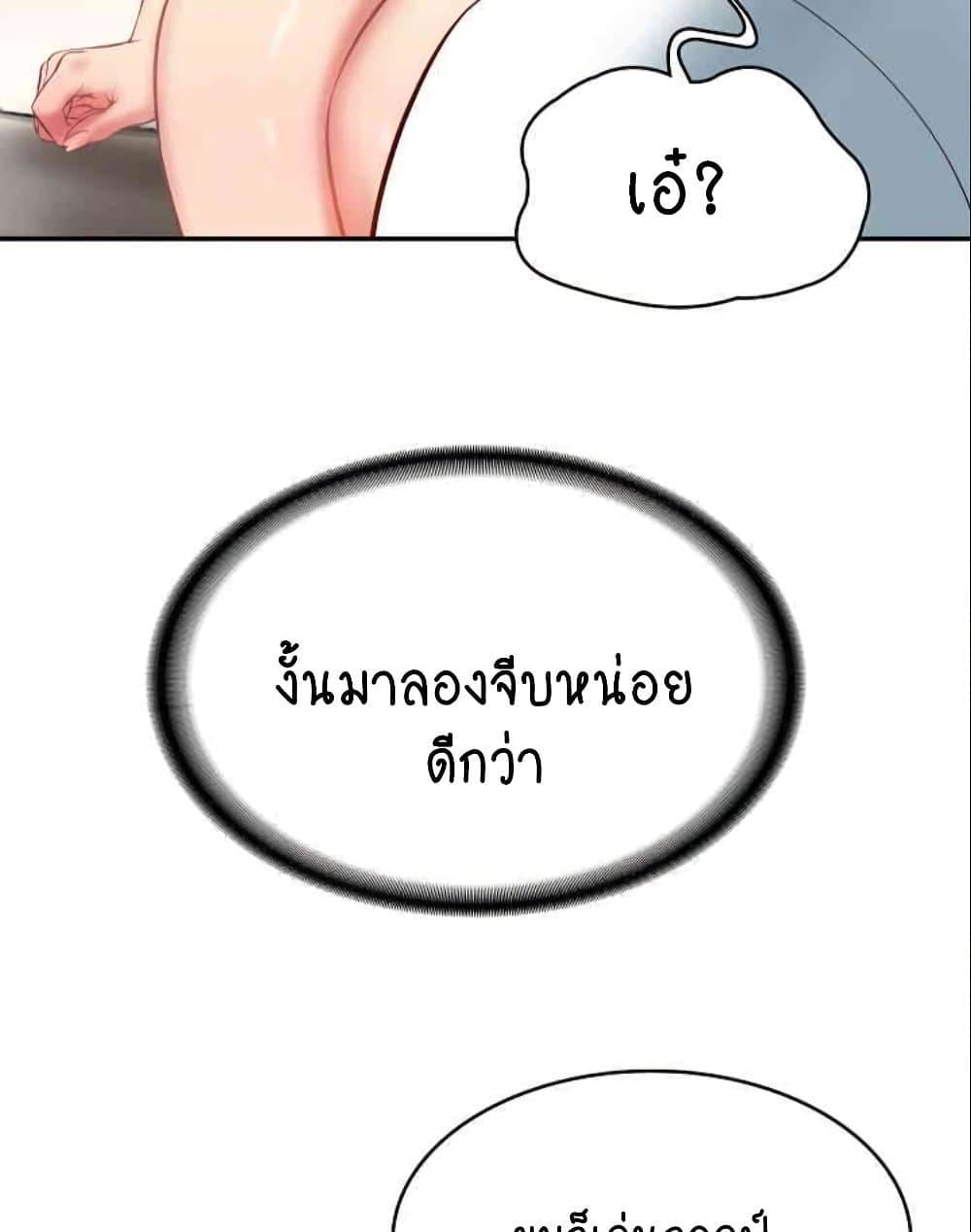 The Billionaire’s Monster Cock Son-In-Law – The Billionaire’s Monster Cock Son-In-Law – ตอนที่ 10 หน้า 98