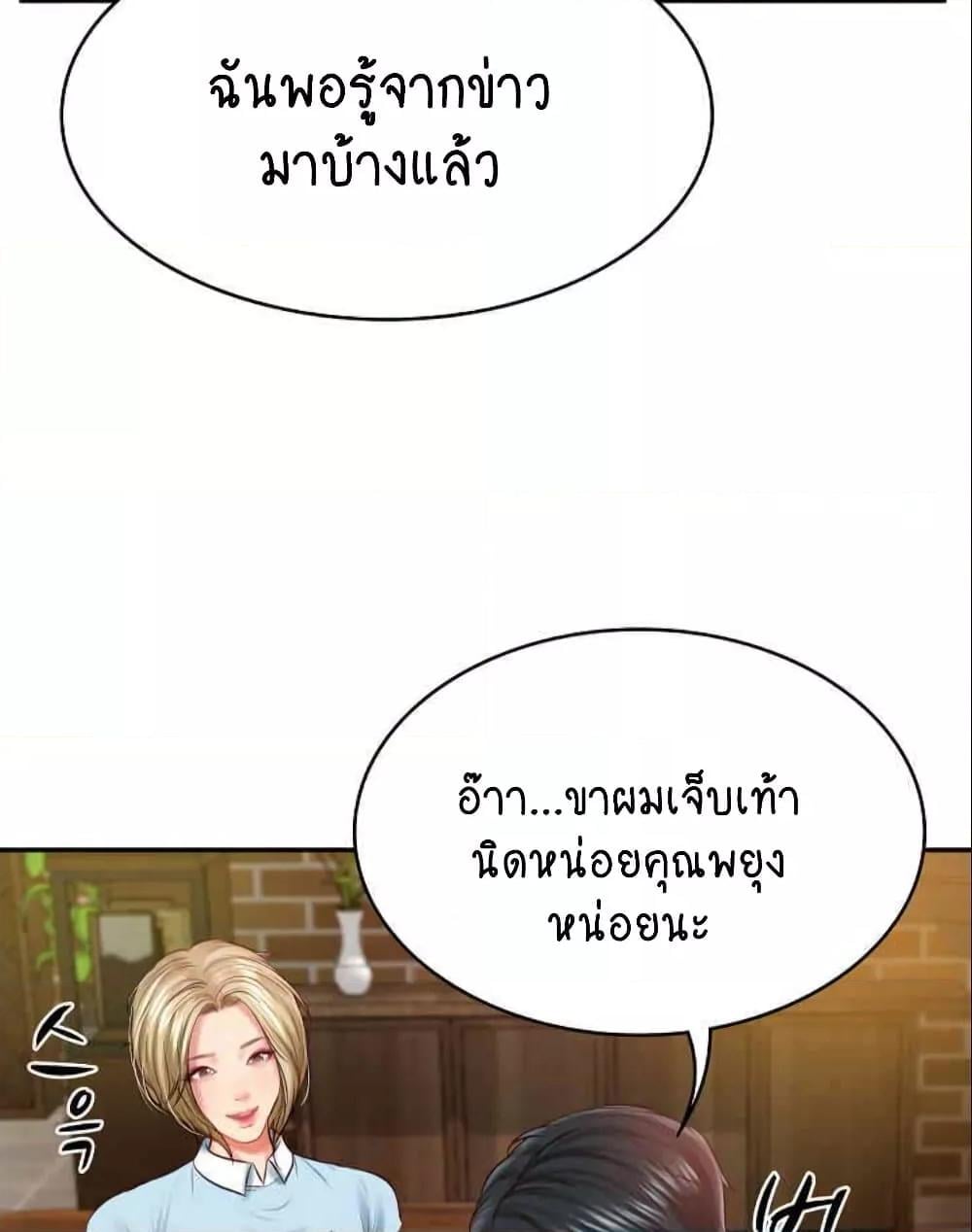 The Billionaire’s Monster Cock Son-In-Law – The Billionaire’s Monster Cock Son-In-Law – ตอนที่ 10 หน้า 100