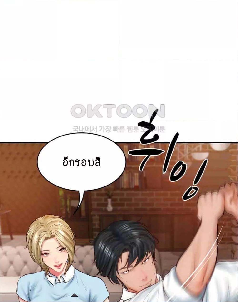 The Billionaire’s Monster Cock Son-In-Law – The Billionaire’s Monster Cock Son-In-Law – ตอนที่ 10 หน้า 106