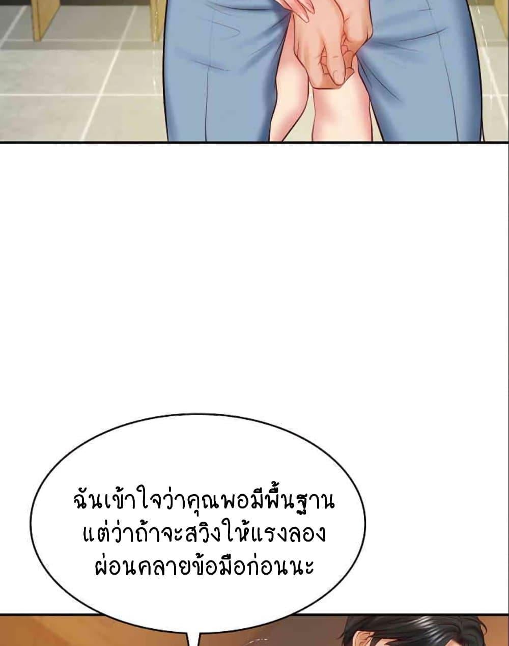 The Billionaire’s Monster Cock Son-In-Law – The Billionaire’s Monster Cock Son-In-Law – ตอนที่ 10 หน้า 111