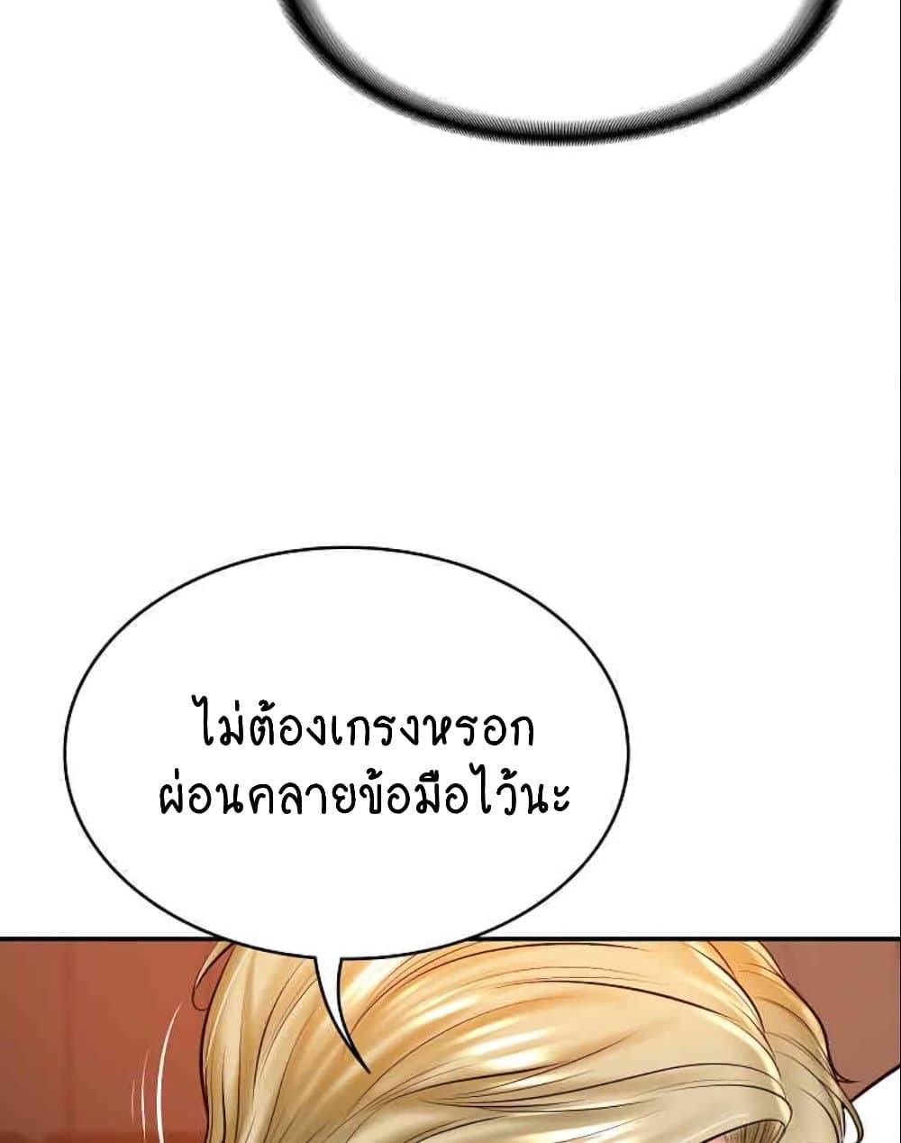 The Billionaire’s Monster Cock Son-In-Law – The Billionaire’s Monster Cock Son-In-Law – ตอนที่ 10 หน้า 113