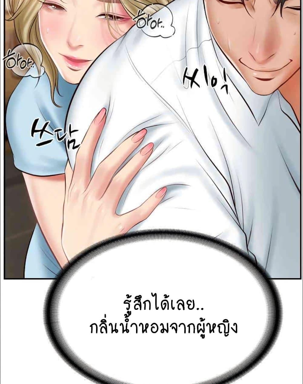 The Billionaire’s Monster Cock Son-In-Law – The Billionaire’s Monster Cock Son-In-Law – ตอนที่ 10 หน้า 116