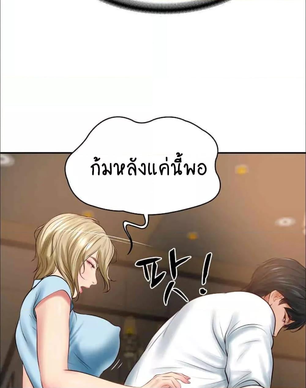 The Billionaire’s Monster Cock Son-In-Law – The Billionaire’s Monster Cock Son-In-Law – ตอนที่ 10 หน้า 117