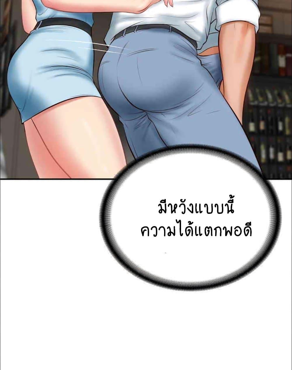 The Billionaire’s Monster Cock Son-In-Law – The Billionaire’s Monster Cock Son-In-Law – ตอนที่ 10 หน้า 118