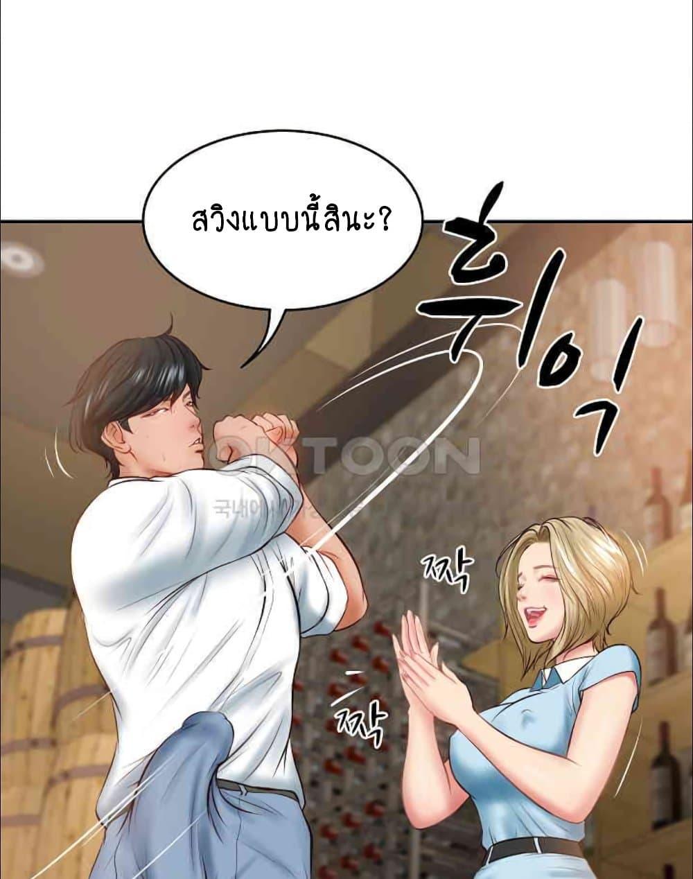 The Billionaire’s Monster Cock Son-In-Law – The Billionaire’s Monster Cock Son-In-Law – ตอนที่ 10 หน้า 119