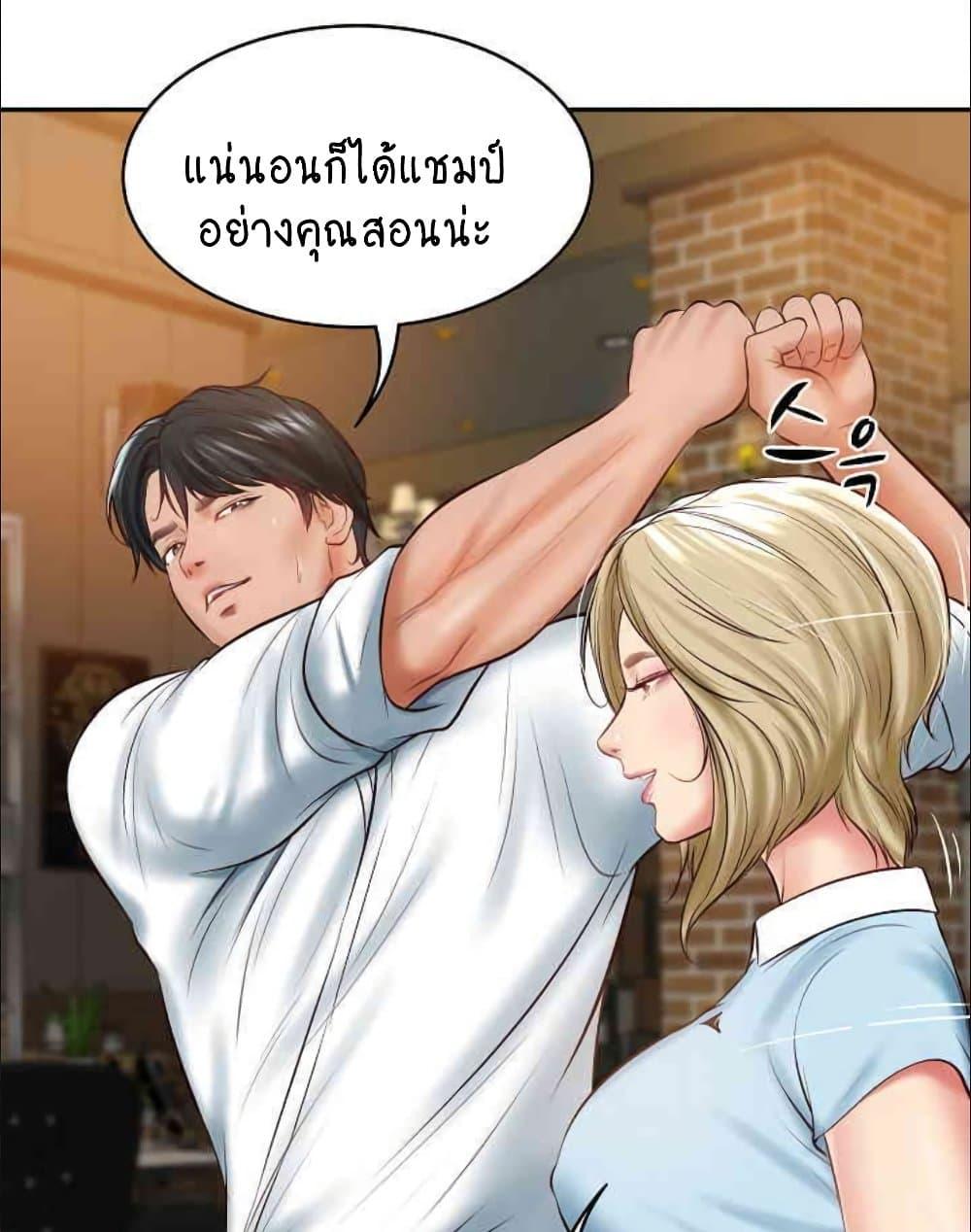 The Billionaire’s Monster Cock Son-In-Law – The Billionaire’s Monster Cock Son-In-Law – ตอนที่ 10 หน้า 121