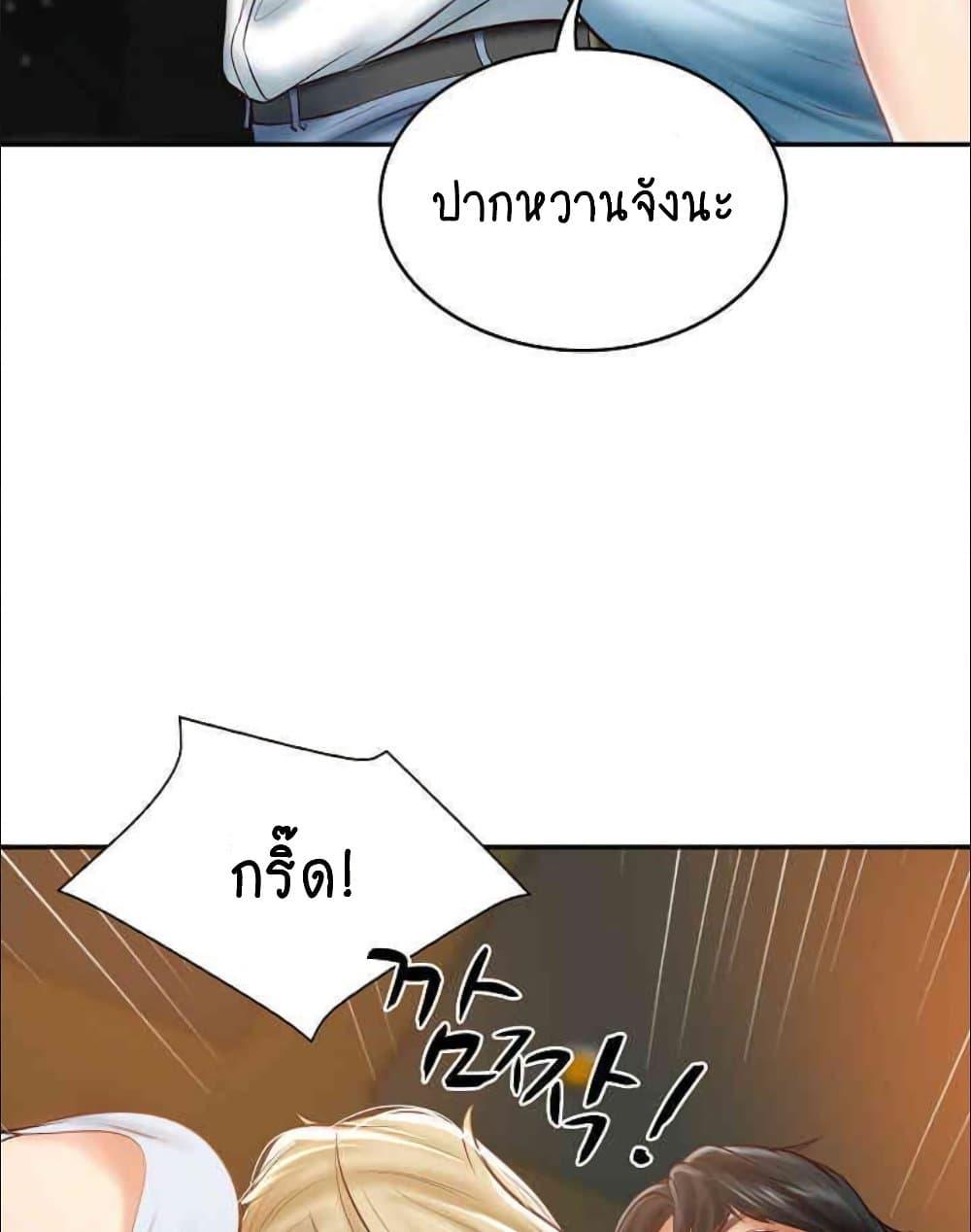 The Billionaire’s Monster Cock Son-In-Law – The Billionaire’s Monster Cock Son-In-Law – ตอนที่ 10 หน้า 122