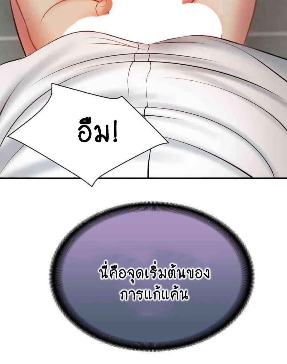 The Billionaire’s Monster Cock Son-In-Law – The Billionaire’s Monster Cock Son-In-Law – ตอนที่ 10 หน้า 139