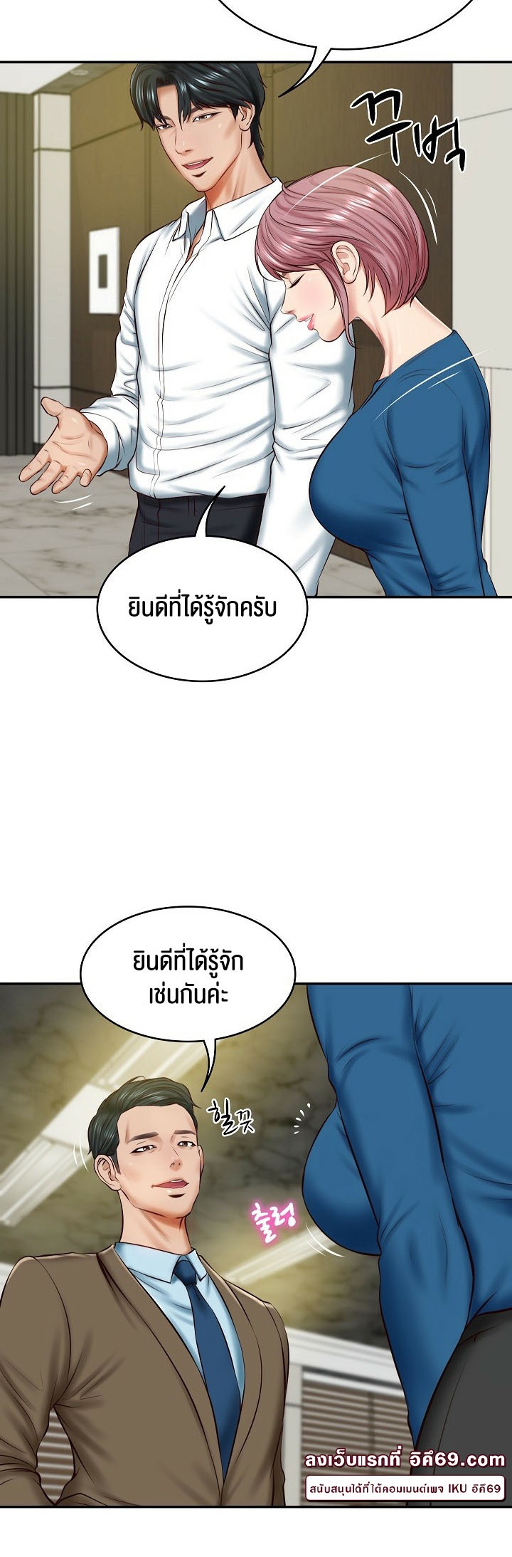 The Billionaire’s Monster Cock Son-In-Law – The Billionaire’s Monster Cock Son-In-Law – ตอนที่ 12 หน้า 4