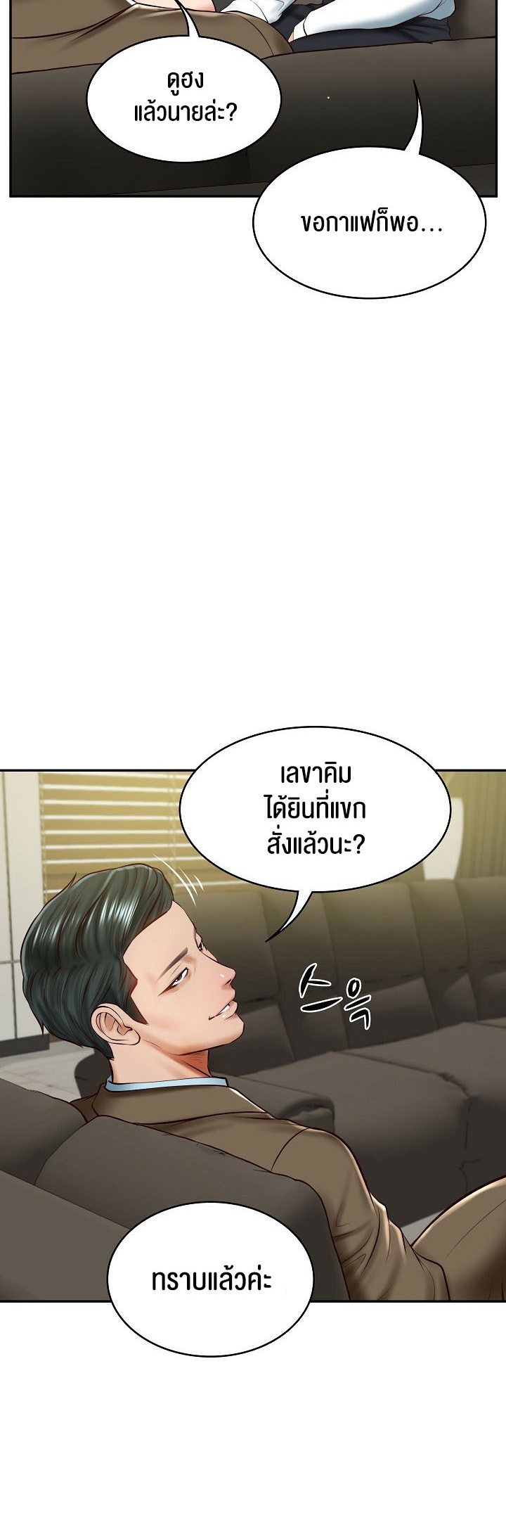 The Billionaire’s Monster Cock Son-In-Law – The Billionaire’s Monster Cock Son-In-Law – ตอนที่ 12 หน้า 6